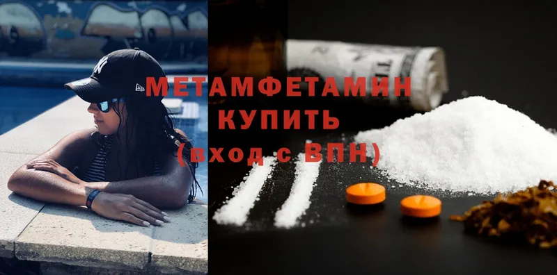 Метамфетамин Methamphetamine  где найти   Вельск 